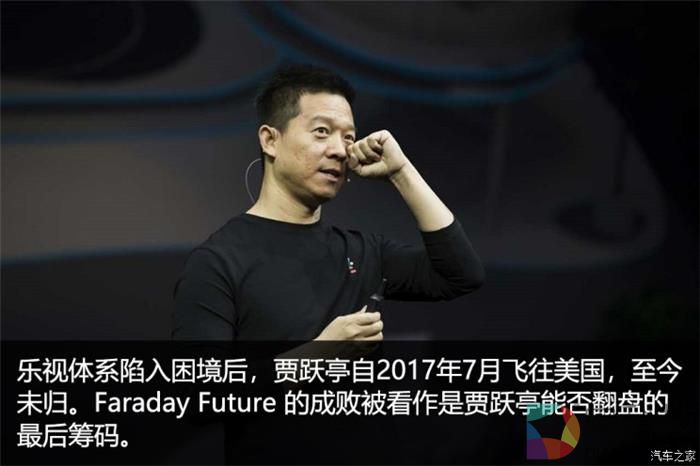 恒大入股FF,贾跃亭造车进展，FF量产进展