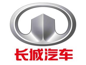 长城汽车进入发展瓶颈期： 外来和尚能念好经吗？