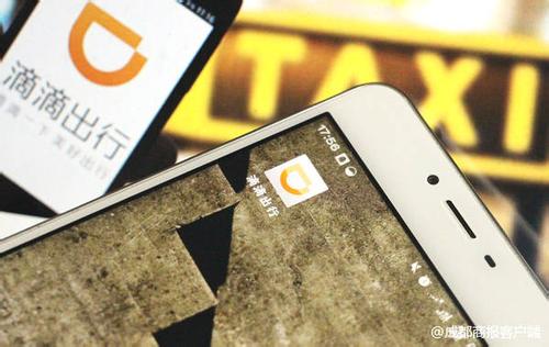 滴滴又获5亿美元融资，与Booking Holdings合作的意义更大