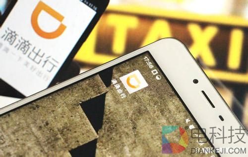 滴滴.jpg