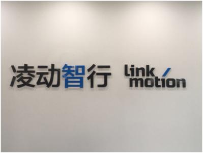 凌动智行宣布获China AI Capital Limited战略投资暨董事会调整