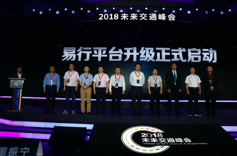 凌动智行受邀参加2018高德峰会  签约易行平台与高德达成战略合作