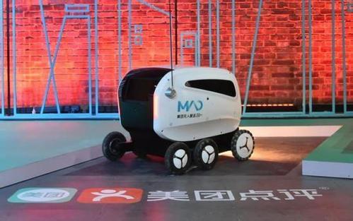 外卖不用人送？美团开放无人配送平台，降低人力成本