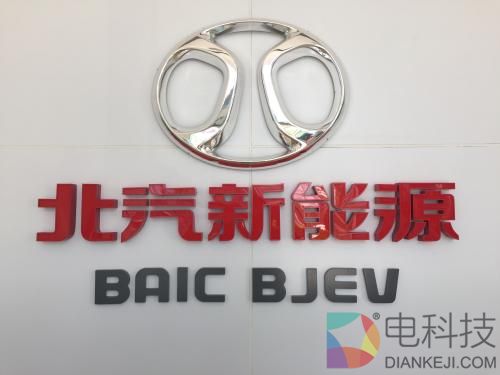 北汽.jpg