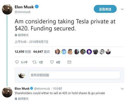 马斯克意欲私有化特斯拉，高位套现避险才是真正意图