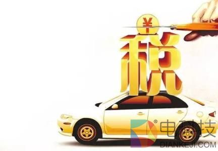 车船税.jpg