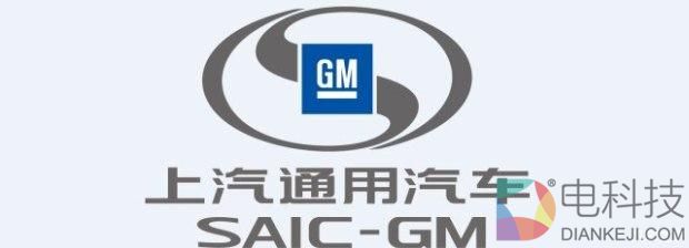 上汽通用.jpg
