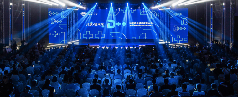 开放·创未来 比亚迪全球开发者大会盛大举行