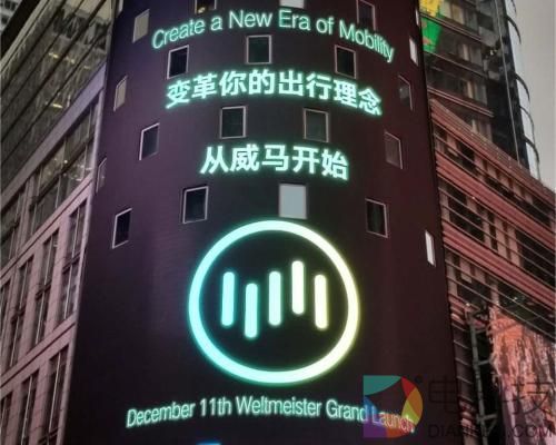 威马汽车.jpg
