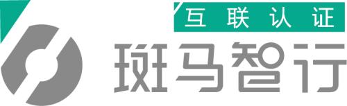 斑马网络融资超16亿，进一步开放打造行业生态