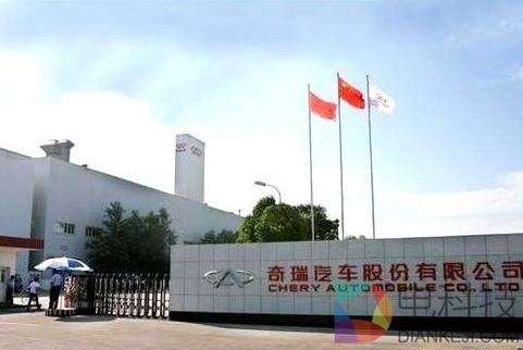 奇瑞公司.jpg