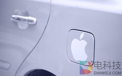 苹果造车.jpg