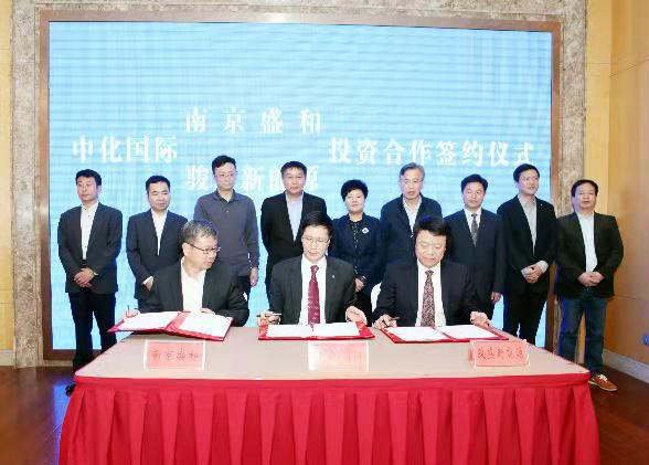 中化国际与博郡汽车签署投资合作协议