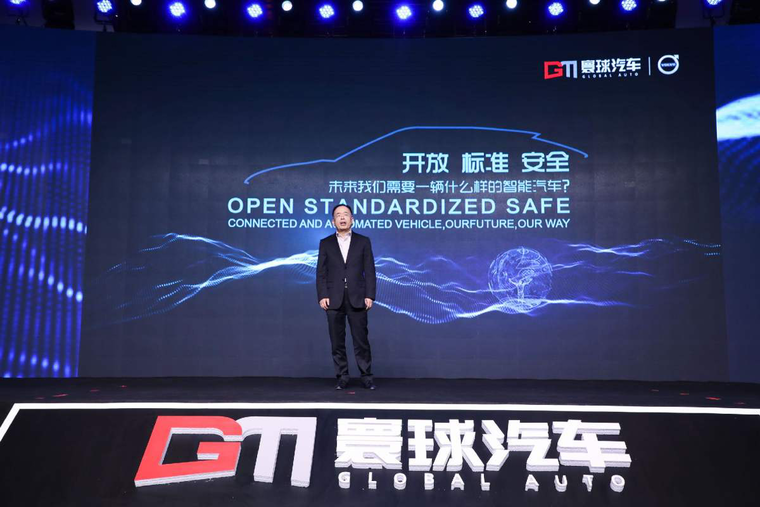 拒绝互联网造车 寰球汽车、沃尔沃、华为与阿里共论中国汽车新雏形