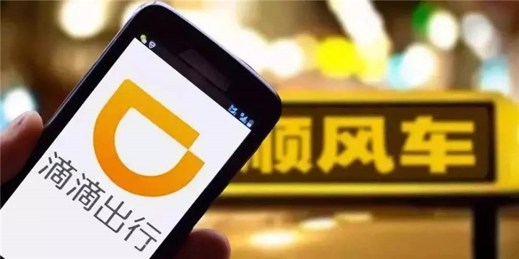  终于回归！滴滴顺风车将于11月20日起7城试运营