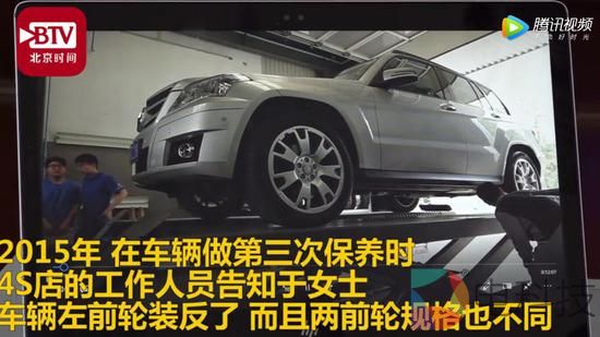 女子买奔驰开3年发现轱辘装反 每天\
