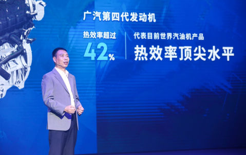 【新闻稿】感&middot;创未来 GAC TECHDAY 2020 无科技不广汽（图文版） final1832.png