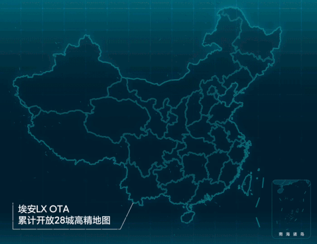 埃安LX OTA新升级，第二批高精地图新开放！