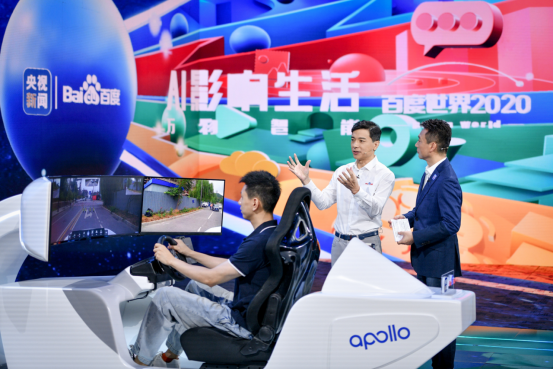 【APOLLO主新闻】中国自动驾驶迎来新突破：百度世界2020央视直播体验全无人驾驶(1)1640.png