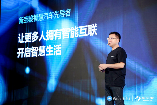 【通稿】不止是一台汽车！新宝骏小Biu智慧汽车重磅发布2182.png