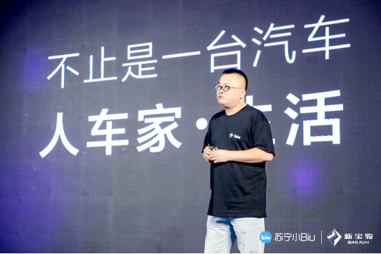  新宝骏小Biu智慧汽车发布，苏宁小Biu率先实现“人车家智慧互联”