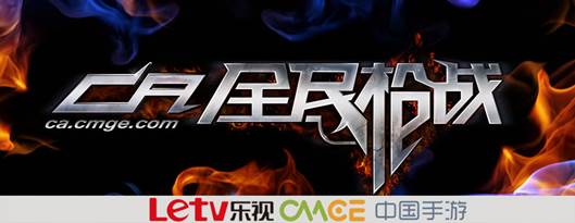 《全民枪战》乐视首发 电视游戏时代一触即发