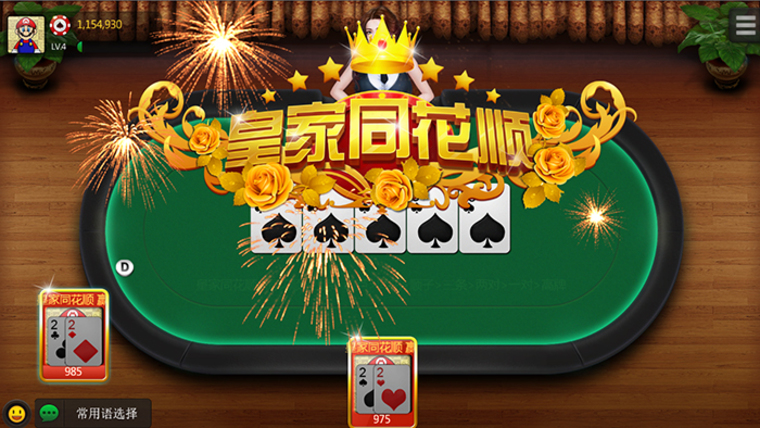 图二 西米德州扑克截图.jpg