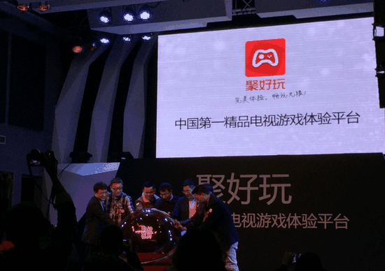 海信与腾讯游戏构建“聚好玩”电视游戏平台