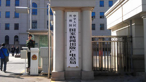 广电总局审批提速 好游戏从来不缺政策支持