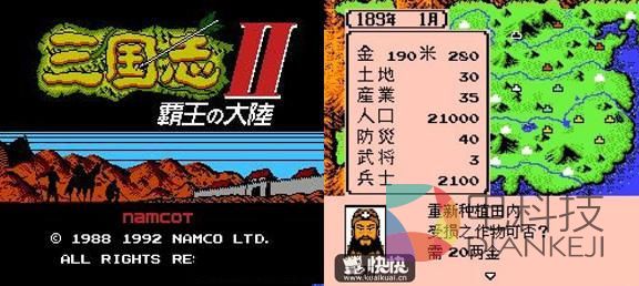 三国志2霸王之大陆