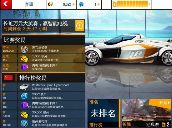 电视游戏巅峰对决 嫩模桂晶晶招募副驾驶