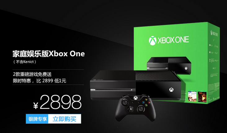 2898！为了PS4国行Xbox One拼了