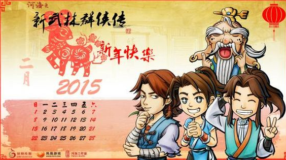 《武林群侠传》重回江湖 或将登陆PS4平台