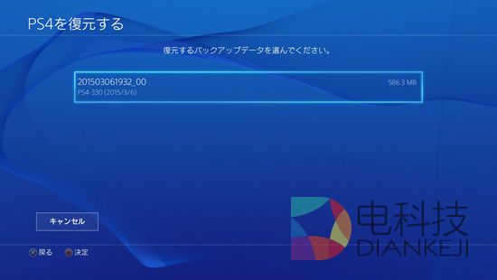 同时具备备份和还原功能