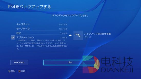 备份内容包括玩家的所有资料
