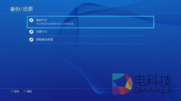 PS4国行不锁服？详细解锁教程公开