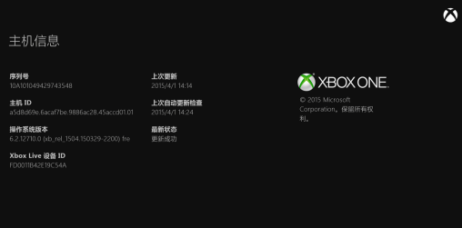 国行Xbox One解锁区域限制！正式版系统更新来袭