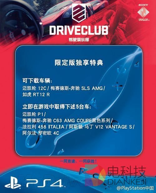 国行PS4喜迎两款重磅游戏 居然有福利