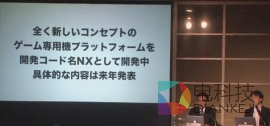 任天堂将全力打造下代主机NX