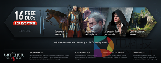 16个小型DLC完全免费