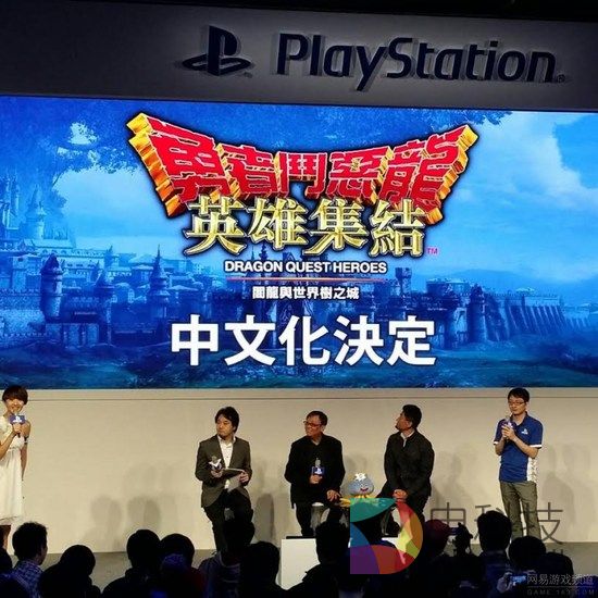 索尼期待《勇者斗恶龙》引爆销量