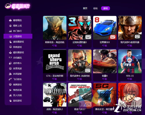 《葡萄游戏厅》里不乏大作
