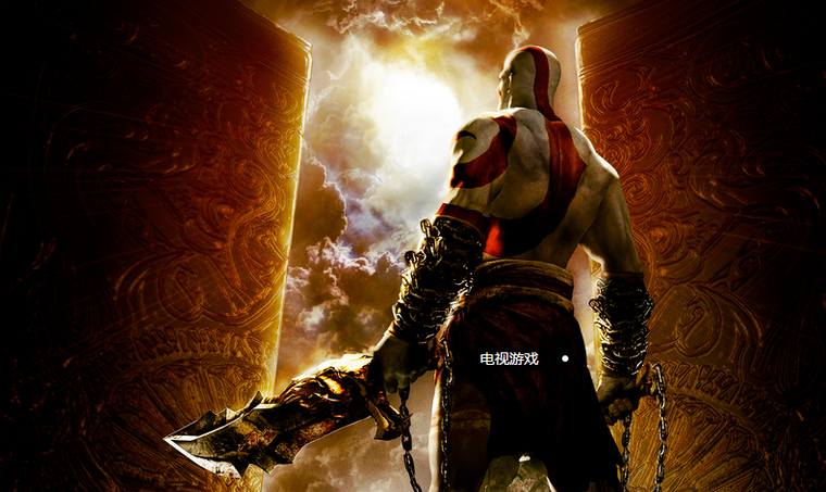 电视游戏圈那些事：内热外冷何时休？