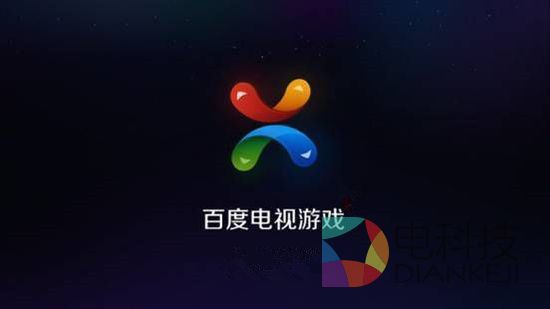 百度电视游戏