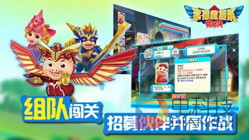 《幸福救援队》