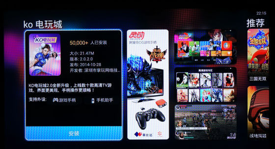 电视游戏对战模式受追捧 创维与KO电玩城达成深度合作