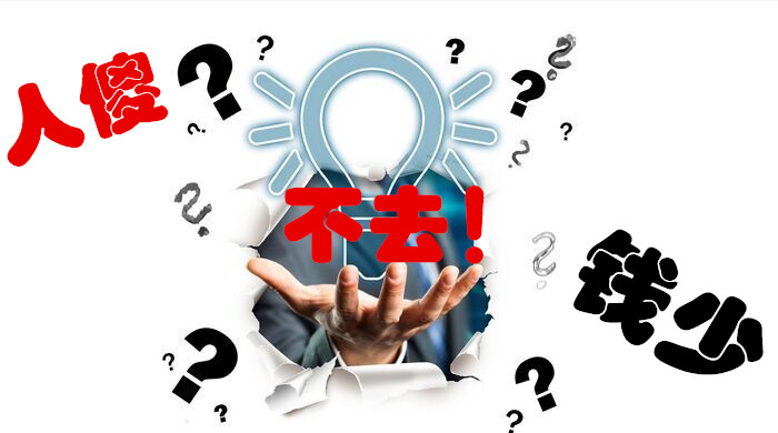 手游圈看电视游戏圈：“人傻、钱少、不去”