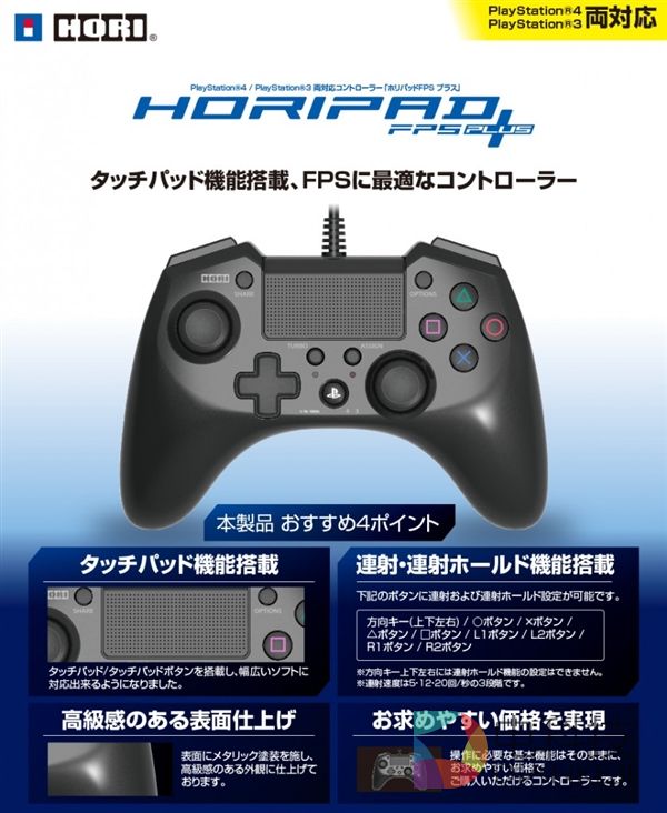 第三方PS4手柄发布:键位颠覆传统