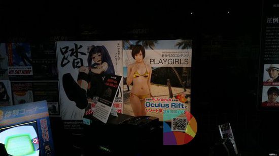 Oculus日本地区独占DEMO体验