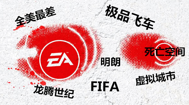 从EA翻身 反思我们的电视游戏